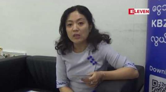Embedded thumbnail for ပုံမှန်ဝင်ငွေရှိ အစိုးရနှင့် ကုမ္ပဏီဝန်ထမ်းများကို ချေးငွေ ကျပ်တစ်သိန်းမှ သိန်း၂ဝအတွင်း အပေါင်ပစ္စည်းမလိုဘဲ မဟာဘောဂငွေကြေးလုပ်ငန်းမှ ထုတ်ချေးနေဟုသိရ