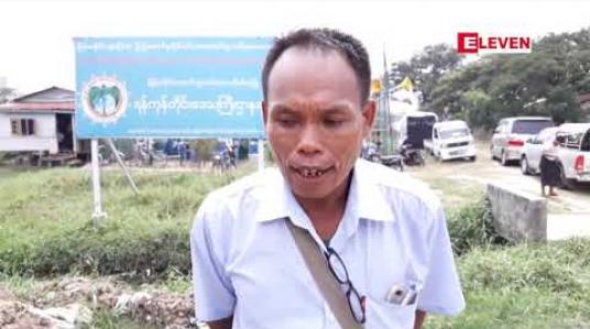 Embedded thumbnail for ရန်ကုန်တိုင်းဒေသကြီးအတွင်း သိမ်းဆည်းခံ လယ်မြေဧက သုံးသိန်းကျော်ပြန်ရရှိရန် လယ်သမားများက ပြည်ထောင်စုတိုင်းရင်းသားလယ်သမားသမဂ္ဂဌာနချုပ်သို့တင်ပြ 