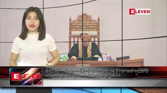 Embedded thumbnail for ဖေဖော်ဝါရီ ၂၁ ရက် ညပိုင်းသတင်းအစီအစဉ်