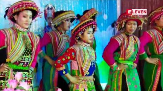 Embedded thumbnail for မိုးကုတ်မြို့ရှိ အခြေခံပညာကျောင်းများတွင် ယခုပညာသင်နှစ်၌ လီဆူတိုင်းရင်းသားစာပေသင်ကြားသည့် ကျောင်း(၆)ကျောင်း တိုးလာပြီး ကျောင်းပေါင်း(၄၀)အထိရှိလာ
