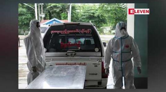 Embedded thumbnail for ရာသီတုပ်ကွေးရောဂါ (H1N1) ကြောင့် မြန်မာနိုင်ငံတစ်ဝန်း သေဆုံးသူ ၈၁ ဦးထိ မြင့်တက်လာ 