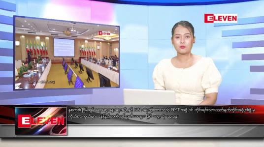 Embedded thumbnail for ဇွန် ၂၈ ရက် ညနေခင်းသတင်းအစီအစဉ်