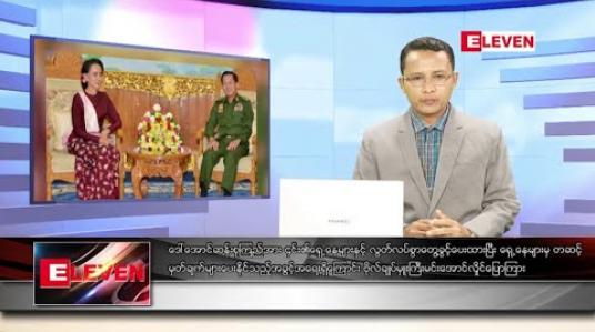 Embedded thumbnail for ဒီဇင်ဘာ ၁၄ ရက် နံနက်ခင်း သတင်းအစီအစဉ် 