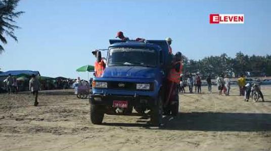 Embedded thumbnail for “အသက်ငင်နေတဲ့ ချောင်းသာကမ်းခြေကို ကယ်တင်နိုင်ပါ့မလား” (ရုပ်သံ) 