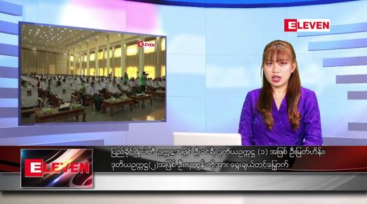 Embedded thumbnail for အောက်တိုဘာ ၅ ရက် ညနေခင်း သတင်း အစီအစဉ်