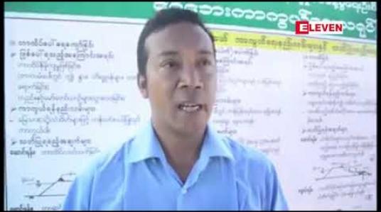 Embedded thumbnail for ရေဘေးကာကွယ်ရေး သရုပ်ပြပွဲ ဧရာဝတီ - ဟင်္သာတ ရေကာတာတွင် ပြုလုပ် 
