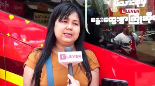 Embedded thumbnail for သြင်္ကန်ကာလအတွက် အဝေးပြေးကားလက်မှတ်များကို ယာဉ်လိုင်းအချို့  ဈေးတင်ရောင်းချမှုများရှိနေဟု ခရီး သွားပြည်သူများပြော 