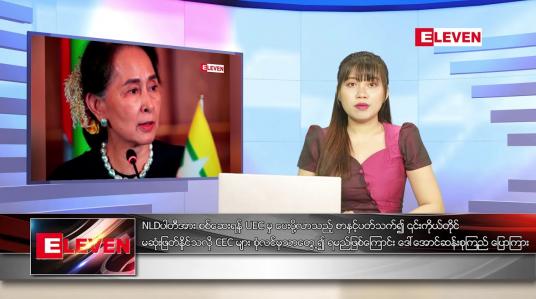 Embedded thumbnail for စက်တင်ဘာ ၁၄ ရက် ညပိုင်းသတင်းအစီအစဉ်
