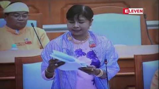 Embedded thumbnail for ဌာနအချို့၏ ဘတ်ဂျက်ဖြင့် လုပ်ငန်းဆောင်ရွက်မှုသည် အချိန်နှင့်တပြေးညီ ဆောင်ရွက်နိုင်မှု မရှိသော်လည်း ဖြည့်စွက် ခွင့်ပြုငွေကိုမူ ထပ်တိုး တောင်းခံထားဟု လွှတ်တော်ကိုယ်စားလှယ် ဆွေးနွေး