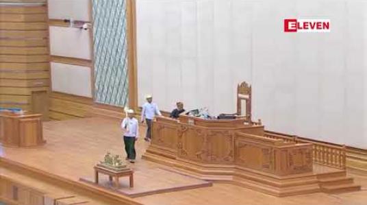 Embedded thumbnail for ယခုဘဏ္ဍာရေးနှစ်အတွက် ပြည်ထောင်စုအဆင့်ဌာန၊အဖွဲ့အစည်းများ၏ဖြည့်စွက်တောင်းခံငွေကျပ်၂၆၃၅ ဘီလီ ယံ ကျော်အနက်မှ ကျပ် ၂၇၆၈၂ ဒသမ ၇၈၈ သန်း ဖြတ်တောက်အတည်ပြုရန် လွှတ်တော်ကော်မတီ တင်ပြ 