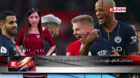 Embedded thumbnail for ဇန်နဝါရီ ၂ ရက်နေ့ ညပိုင်း သတင်းအစီအစဉ်