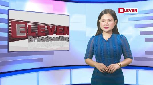 Embedded thumbnail for မတ်လ ၁၈ ရက်နေ့ နံနက်ပိုင်းသတင်းအစီအစဉ် 