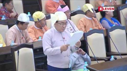 Embedded thumbnail for ပလက်ဝမြို့နယ်နှင့် ရခိုင်ပြည်နယ်အတွင်းရှိ နေရပ်စွန့်ခွာသူများကို ထောက်ပံ့မှုများတိုးမြှင့်နိုင်ရန် အမေရိကန်ဒေါ်လာ ၁၂ ဒသမ ၂ သန်းသုံးစွဲမည့်စီမံချက်ဖြင့် ဆောင်ရွက်မည်ဟု ဆို 