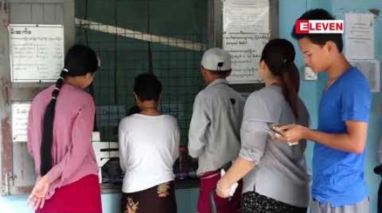 Embedded thumbnail for ဇူလိုင်လ ၁ရက်နေ့မှ ၅ရက်နေ့အတွင်း လျှပ်စစ်ဌာနမှ လာရောက်စစ်ဆေးသည့်မီတာများ၏မီတာပြဂဏန်းကို ဓာတ်အားသုံးစွဲသူကိုယ်တိုင် ဝန်ထမ်းများနှင့်စစ်ဆေးပြီး မှန်ကန်တယ်လို့ လက်မှတ်ရေးထိုးစေလိုကြောင်း 