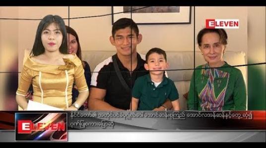 Embedded thumbnail for  အောက်တိုဘာ ၂၁ ညပိုင်းသတင်းအစီအစဉ် 