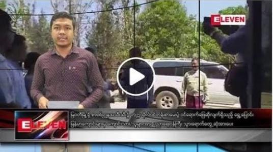 Embedded thumbnail for မတ်လ ၁၁ ရက်နေ့ နံနက်ခင်းသတင်းအစီအစဉ်