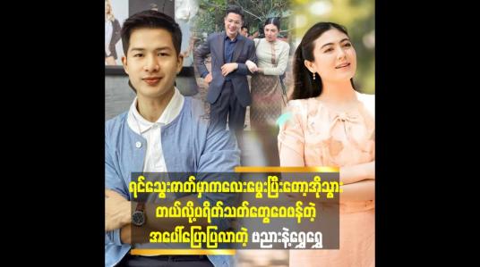 Embedded thumbnail for ဆံပင်ပုံစံကလည်းမပြောင်းနိုင်တော့ဘူးဆိုတော့ နည်းနည်းလေးပြောင်းမလားလို့လုပ်ကြည့်တာပါ။