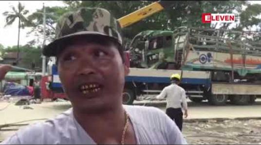Embedded thumbnail for  အင်းစိန်မြို့နယ် ၊ အောင်ဇေယျတံတားပေါ်မှ  ကုန်တင်ယာဉ်တစ်စီး အရှိန်လွန်ကာ တံတားအောက်သို့   ပြုတ်ကျခဲ့ပြီး လေးဦး ဒဏ်ရာရရှိ  (ရုပ်သံ)