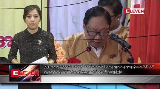 Embedded thumbnail for စက်တင်ဘာ ၂၈ နံနက်ပိုင်း သတင်းအစီအစဉ်
