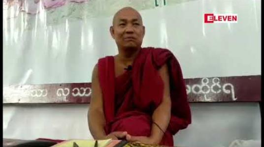 Embedded thumbnail for လူမှုကွန်ယက်တွင် ပျံ့နှံ့ခဲ့သည့် ခရစ်ယာန် သာသနာပြုအဖွဲ့တစ်ဖွဲ့မှ ဘာသာရေး စည်းရုံးဟောပြောမှုသည် ခွင့်ပြုချက်ထက် ကျော်လွန် လုပ်ဆောင်သွားခဲ့ခြင်းဖြစ်ဟု ကျောင်းအုပ်ဆရာတော် မိန့်ကြား