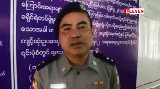 Embedded thumbnail for ဟင်္သာတမြို့တွင် (၁၁)လအတွင်း ခိုးဆိုးလုနှိုက်အမှုပေါင်း (၉၀)ကျော် ဖော်ထုတ်ဖမ်းဆီးရမိ