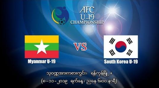 Embedded thumbnail for  Football Talkshow (ရုပ်သံအစီအစဉ်)