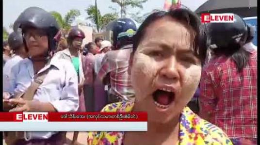 Embedded thumbnail for ပုသိမ်မြို့ရှိ အထည်ချုပ်စက်ရုံတစ်ရုံတွင် အလုပ်သမားများ အကြောင်းရင်းမရှိဘဲ အော်ဟစ်ငိုကြွေးကာ သတိလစ်သည့်ဖြစ်စဉ်များ ဖြစ်ပွားခဲ့ပြီး စက်ရုံရှေ့၌ လူစုလူဝေးဖြစ်ပေါ်ခဲ့