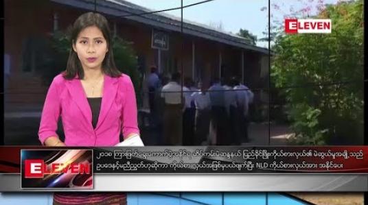 Embedded thumbnail for မေလ ၃၀ ရက် ညပိုင်း သတင်းအစီအစဉ် 