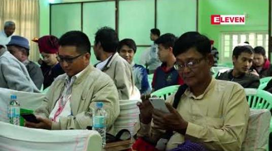 Embedded thumbnail for သယံဇာတ စွမ်းအင်ထုတ်လုပ်ရေးနှင့် နိုင်ငံခြားရင်းနှီးမြှုပ်နှံမှုဖော်ဆောင်ရာတွင် ဒေသခံများ၏ သဘော တူညီချက်ရယူပြီး အလုပ်အကိုင်ရရှိရေးအလေးပေးရန် မြန်မာ့အစိမ်းရောင် ကွန်ရက် ထုတ်ပြန် 