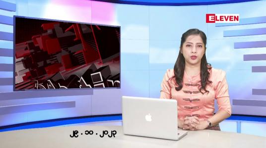 Embedded thumbnail for အောက်တိုဘာ ၂၉ ရက် ညနေခင်းသတင်းအစီအစဉ်