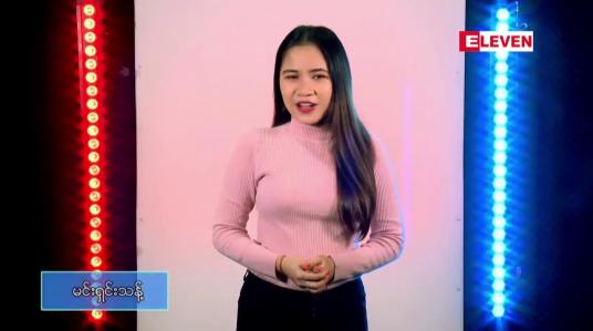 Embedded thumbnail for နိုင်ငံတကာအားကစားသတင်းအစီအစဉ်