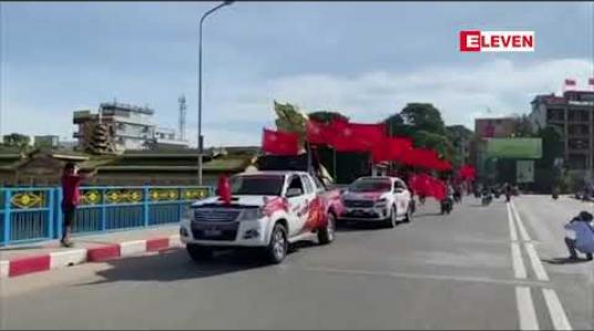 Embedded thumbnail for မိတ္ထီလာ မြို့နယ်တွင် NLD ပါတီ ဝန်းရံသည့် မြင်းစီးသမားများမှ မြို့တွင်းလှည့်လည်မဲဆွယ် 