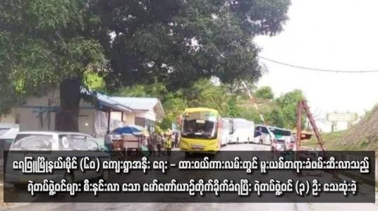 Embedded thumbnail for နှစ်နိုင်ငံအကြား စီးပွားရေးပူးပေါင်းဆောင်ရွက်မှုများကို မြှင့်တင်ရန် မြောက်ကိုရီးယားနှင့်ရုရှားထိပ်သီးအရာရှိများ တွေ့ဆုံဆွေးနွေး