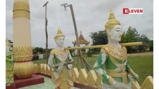 Embedded thumbnail for မိတ္တီလာခရိုင်ထဲ၌ ၁၀ ရက်အတွင်း ဘုရားခေါင်းလောင်းနှစ်လုံး ခိုးယူခံရ