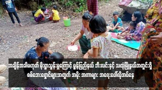 Embedded thumbnail for အချိန်အခါမဟုတ် မိုးရွာသွန်းမှုကြောင့် မွန်ပြည်နယ် ဘီးလင်းနှင့် သထုံမြို့နယ်အတွင်းရှိ စစ်ဘေးရှောင်များအတွက် အမိုး အကာများ အရေးပေါ်လိုအပ်နေ