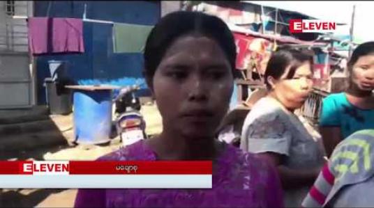 Embedded thumbnail for လှိုင်သာယာမြို့နယ်ညောင်ရွာရပ်ကွက်ရှိနေအိမ်များကို ကျူးကျော်မြေနေရာများဟုဆိုကာ လက်ပတ်အပြာဝတ် လူတစ်ရာခန့်က လာရောက်ဖယ်ရှားခဲ့ပြီး နေထိုင်သူများနှင့်ရုန်းရင်းဆန်ခတ်မှုဖြစ်ပွား 