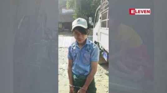 Embedded thumbnail for အသက်ခြောက်နှစ်အရွယ် မိန်းကလေးငယ်အား အသက်(၁၈)နှစ်အရွယ် အမျိုးသားမှ အဓမ္မပြုကျင့်ရာမှ ကလေးငယ်သေဆုံးမှု မြောင်းမြမြို့တွင် ဖြစ်ပွား 