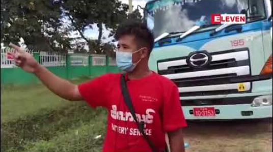 Embedded thumbnail for လူထုသဘောထားမတောင်းခံဘဲ ယာယီကုန်တင်ယာဉ်ရပ်နားစခန်း ထားရှိမှုအတွက် ဖယ်ရှားပေးရန် လွိုင်ကော်မြို့နယ် ဝါရီကောခူကျေးရွာသားများတောင်းဆို 