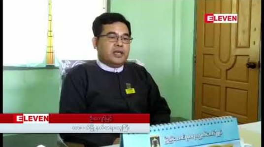 Embedded thumbnail for အဂတိလိုက်စားမှုဥပဒေဖြင့် ဖမ်းဆီးခံထားရသည့် GGS ကုမ္ပဏီ MD ဦးသိန်းထွေးနှင့် အထွေထွေမန်နေဂျာ ဦးသူရအုံတို့ကို ထားဝယ်မြို့နယ်တရားရုံး၌ ရုံးထုတ်ကာ ဒုတိယအကြိမ်ချုပ်မိန့်ရမန်ယူ 