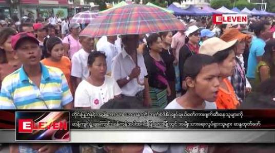 Embedded thumbnail for တိုင်းပြည်နှင့် အမျိုးဘာသာ သာသနာကို ဘက်စုံဖိနှိပ်ချုပ်ချယ်စော်ကားဖျက်ဆီးနေသူများကို ဆန့်ကျင်ရှုံ့ချပွဲ ကို ရန်ကုန်အပါအဝင် မြို့လေးမြို့တွင် အမျိုးသားရေးလှုပ်ရှားသူများ ပြုလုပ် 