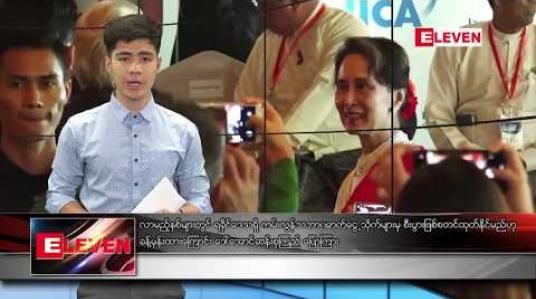 Embedded thumbnail for ဖေဖော်ဝါရီ ၂၃ ရက် နံနက်ခင်း သတင်းအစီအစဉ် 