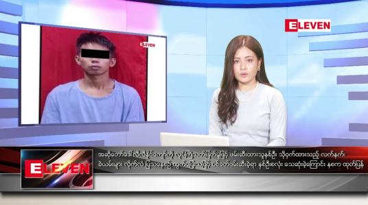 Embedded thumbnail for ဇူလိုင် ၉   ရက် ညနေခင်း သတင်း အစီအစဉ်