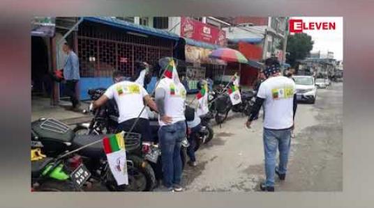 Embedded thumbnail for မူဆယ်မြို့တွင် စက်ဘီးစီး ဝါသနာရှင်များနှင့် ဆိုင်ကယ်စီး ဝါသနာရှင်များမှ SNLD (ကျားခေါင်း) ပါတီအတွက် မဲဆွယ်စည်းရုံးရေး ကမ်ပိန်းပြုလုပ် 
