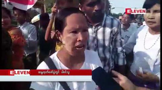 Embedded thumbnail for ဒေါပုံမြို့နယ်တွင် ရပ်ကွက်အုပ်ချုပ်ရေးမှူးနှင့် ရာအိမ်မှူးတို့မှ အဂတိလိုက်စားမှု၊ ဘက်လိုက်ဆက်ဆံမှုနှင့် ဥပဒေလက်တစ်လုံး ကြားလုပ်သည်ဟုဆိုကာ ရပ်ကွက်နေသူများက ဆန္ဒထုတ်ဖော် 