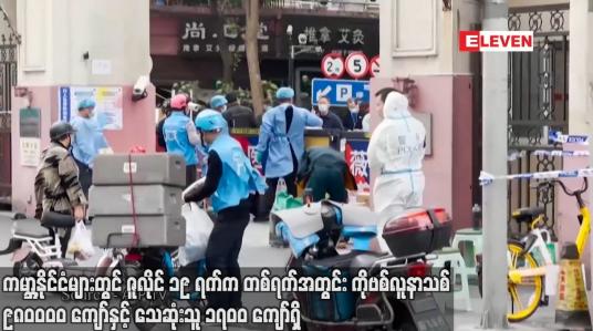 Embedded thumbnail for ကမ္ဘာ့ နိုင်ငံများတွင် ဇူလိုင် ၁၉ ရက်က တစ်ရက်အတွင်း COVID-19 လူနာသစ် ၉၈၀၀၀၀