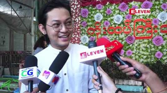 Embedded thumbnail for လေးယောက်ပေါင်းပြီးတော့ ပရိသတ်တွေအတွက် နောက်ထပ်ဂီတအနုပညာလှုပ်ရှားမှုအသစ်တွေ ပြုလုပ်သွားဖို ့ရှိတဲ့အကြောင်းပြောပြလာတဲ့ တေးသံရှင် X Box 