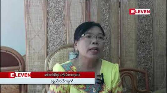 Embedded thumbnail for မြိတ်မြို့တွင် ပြုလုပ်သည့် MSME ပြပွဲနှင့် ပြိုင်ပွဲသို့ ဒုတိယသမ္မတ ဦးမြင့်ဆွေ တက်ရောက်