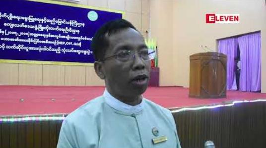 Embedded thumbnail for လျှပ်စစ်ဓါတ်အားရရှိရေးစီမံကိန်း ပထမငါးနှစ်ရည်မှန်းချက်မှ ၇၅ရာခိုင်နှုန်းကို အကောင်ထည်ဖော်နိုင်မည်