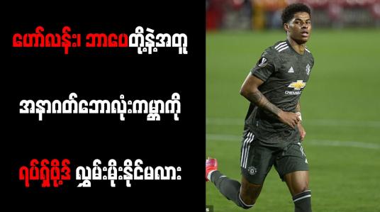 Embedded thumbnail for ဟော်လန်း၊ ဘာပေတို့နှင့်အတူ အနာဂတ်ဘောလုံးကမ္ဘာကို ရပ်ရှ်ဖို့ဒ် လွှမ်းမိုးလိမ့်မည်ဟု ဘာဘာတော့ဗ်သုံးသပ်