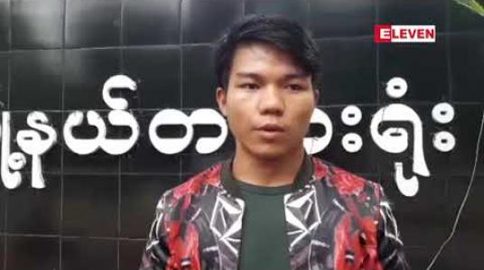 Embedded thumbnail for ဗိုလ်ချုပ်အောင်ဆန်း ရုပ်တုပြသနာနှင့်ပက်သက်၍ တရားစွဲခံထားရသည့် ကရင်နီလူငယ် ၆ ဦးအား ခြောက်ကြိမ်မြောက် ရုံးထုတ်ခဲ့ပြီး လိုပြသက်သေရဲအုပ် သီဟစိုးအားစစ်ဆေးခဲ့